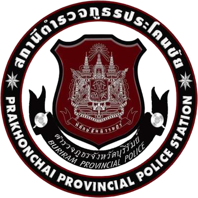 สถานีตำรวจภูธรประโคนชัย logo