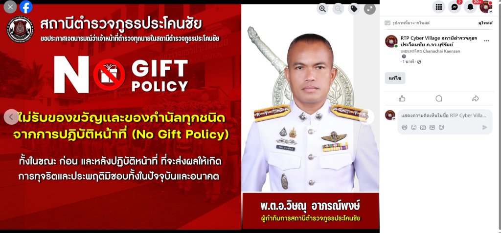 สกรีนช็อต 2025-04-27 115523