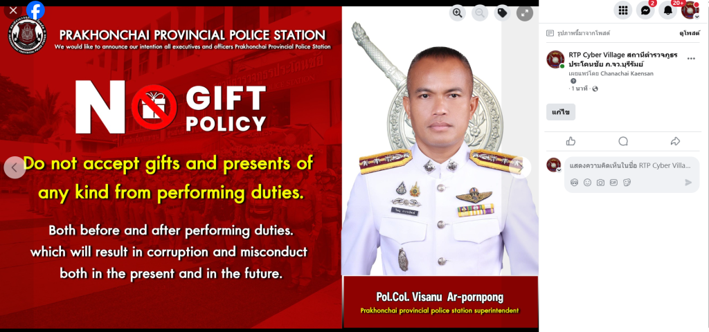 สกรีนช็อต 2025-04-27 115539